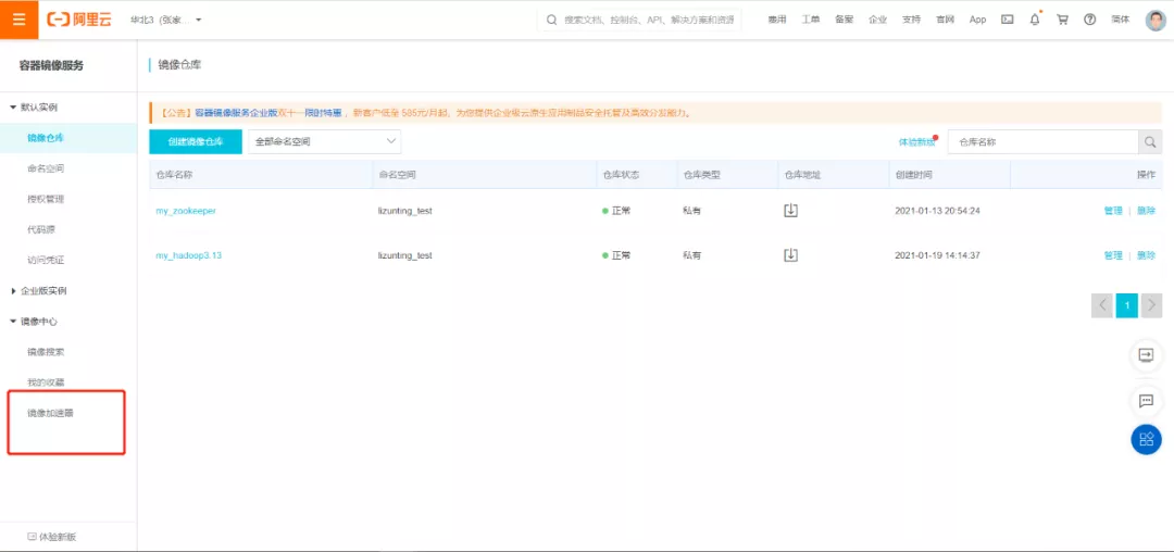 手把手教你搞定K8S集群的安装部署