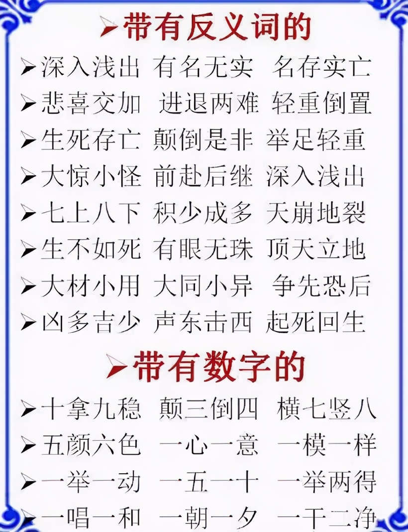 ABB+AABB+ABCC式词语大全，替孩子打印下来，再不怕写作词穷