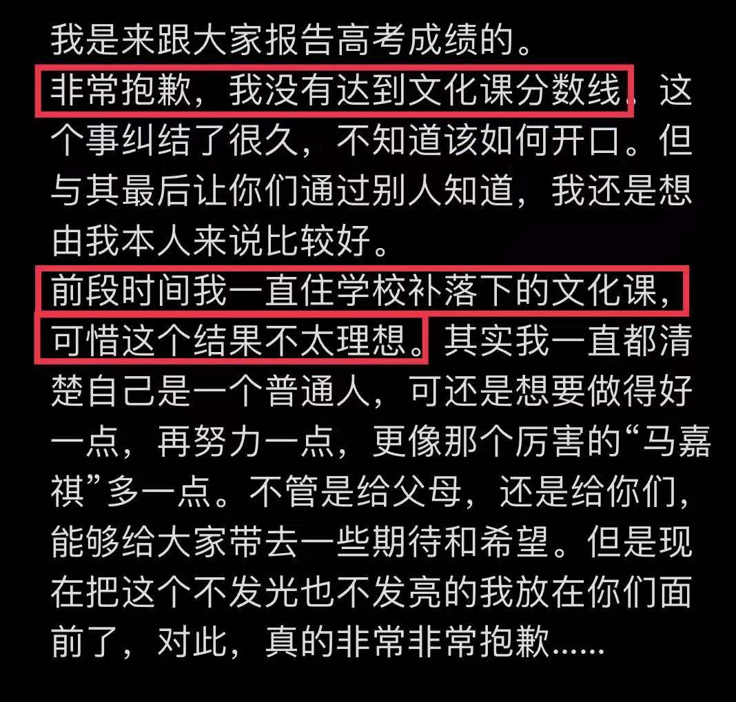 19岁当红偶像高考落榜！被曝总分307数学25，艺考中戏第6太遗憾