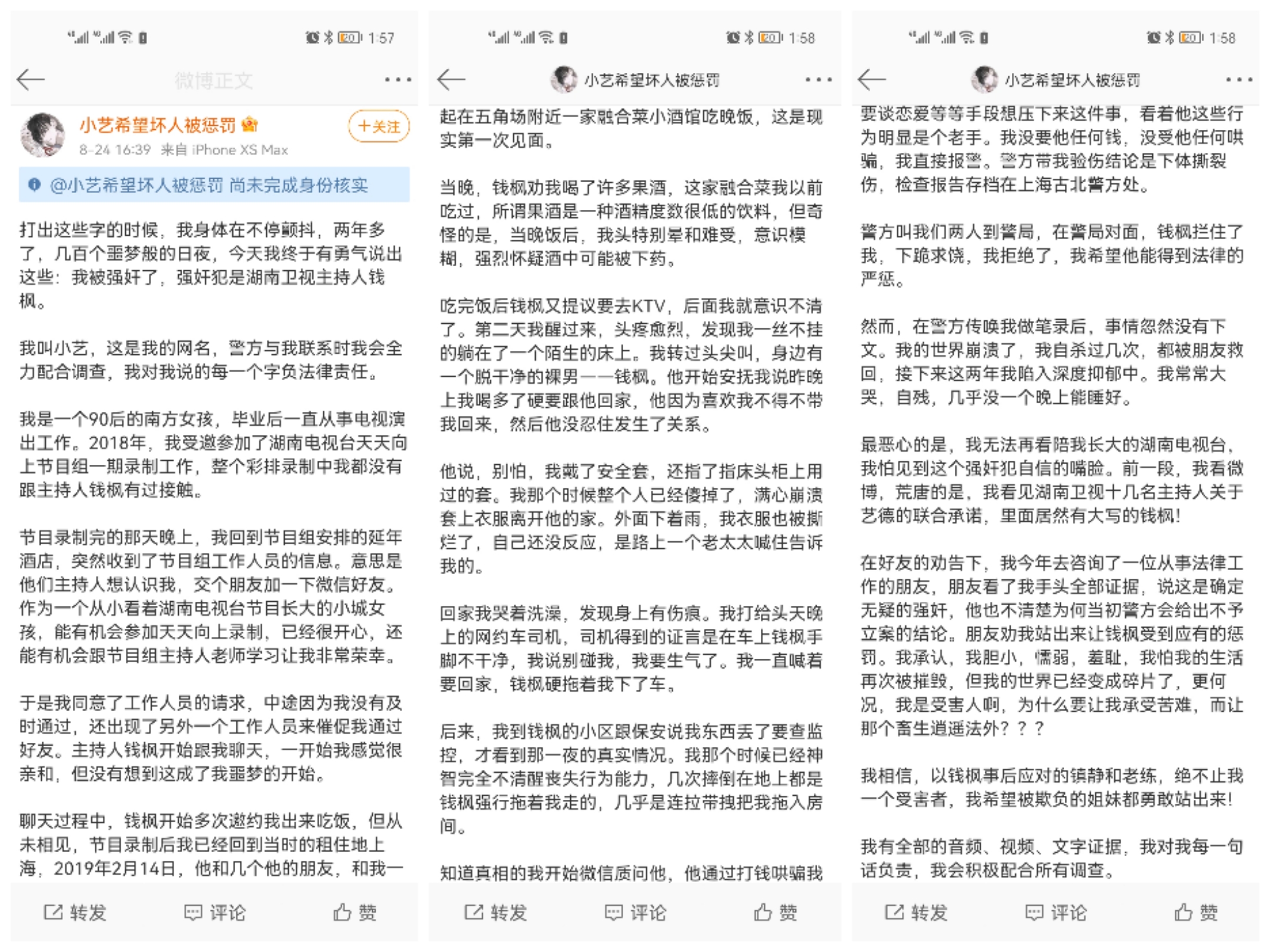 湖南台现状：主持人性侵、出轨、代言翻车后，还存在多少危机？