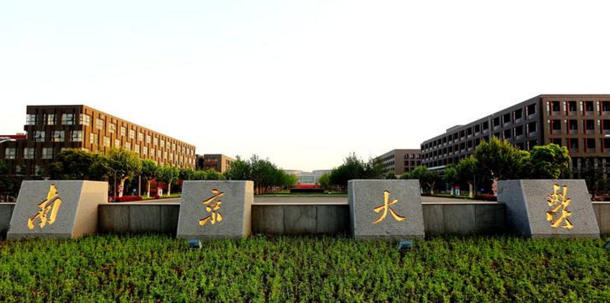 择校怕歧视，盘点那些名声好、保护第一志愿的40所大学！（下篇）