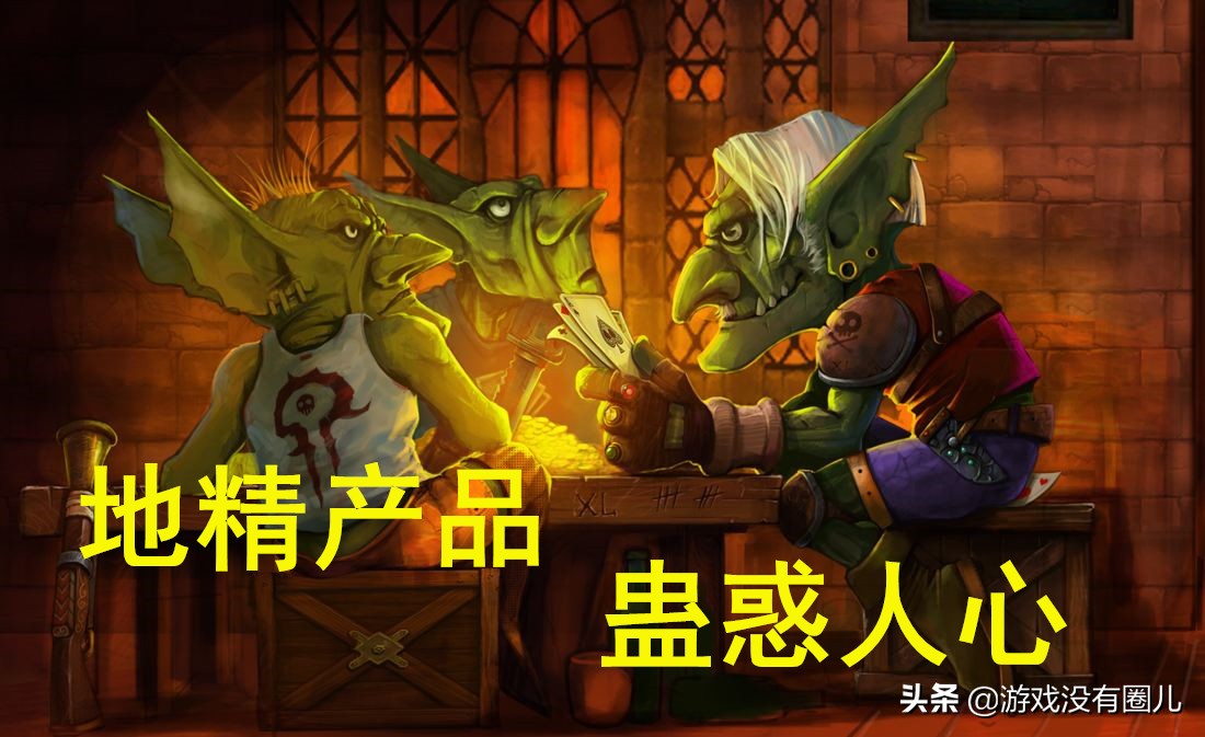 面对海量魔兽怀旧服账号交易，你真的了解其风险有多高吗？