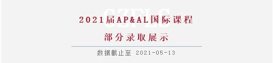 「广州名校大盘点系列」广州外国语学校大数据盘点