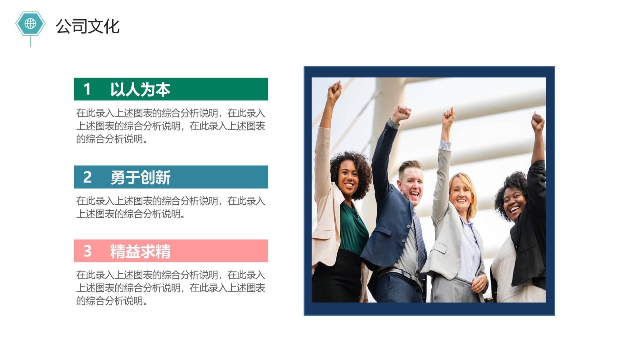 看看？第1203期：简约新员工入职培训PPT模板