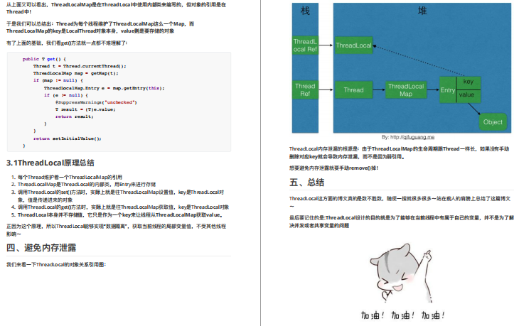 面试官：你熟悉多线程嘛？线程跟进程有什么区别？