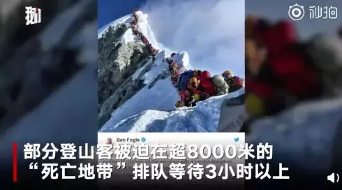 珠峰绝命产业链:花40万就能登顶,但不保活命