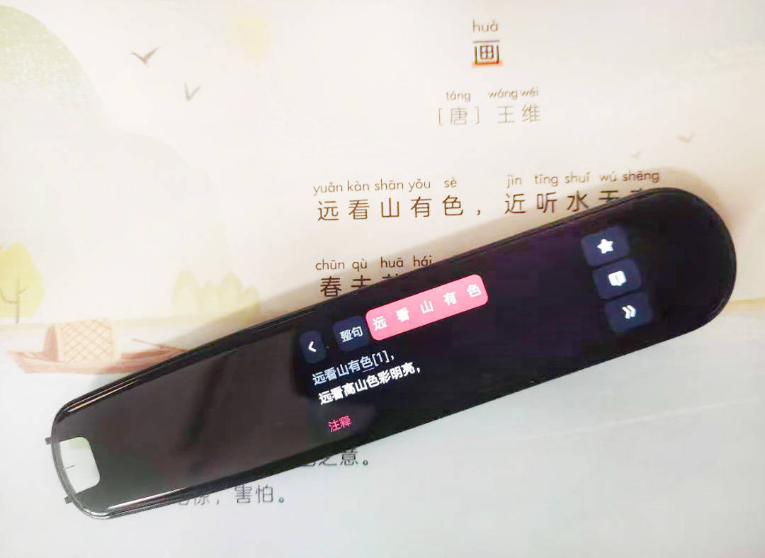 拼多多抢了首发，网易有道词典笔3购买使用测评，还是多多靠谱