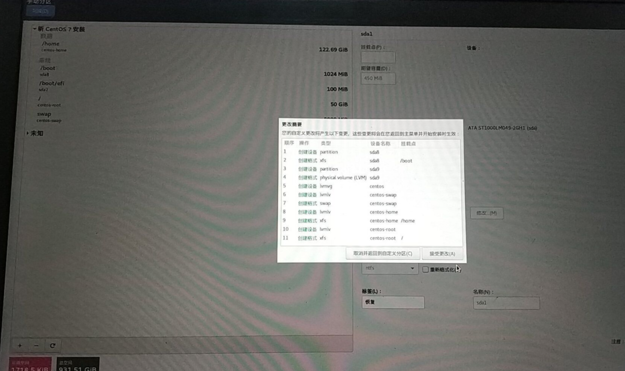 Win10下安装CentOS7双系统