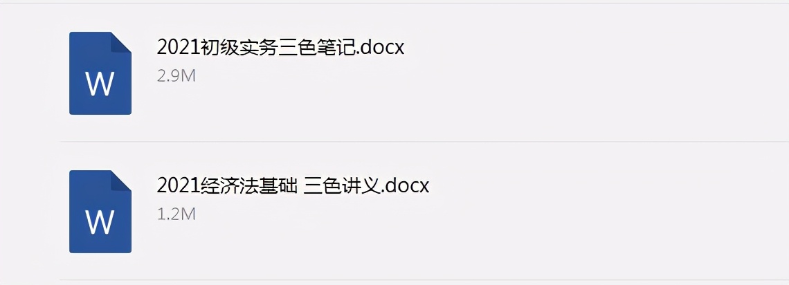 2021初级会计备考三色笔记，红蓝重点标注，考试重点一览无遗