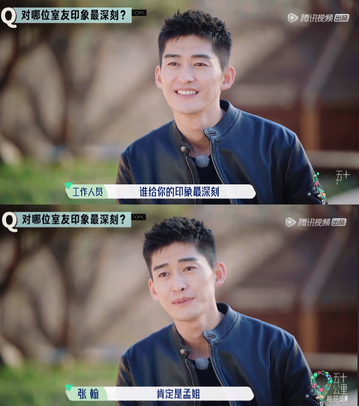 冷面总裁和作精小娇妻？张翰孟子义上演高手互撩，这CP我先嗑为敬