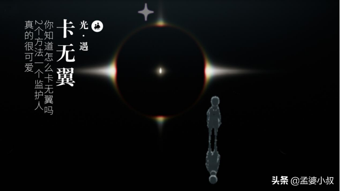 光遇：你知道怎么卡无翼吗？2个方法一个监护人，真的很可爱