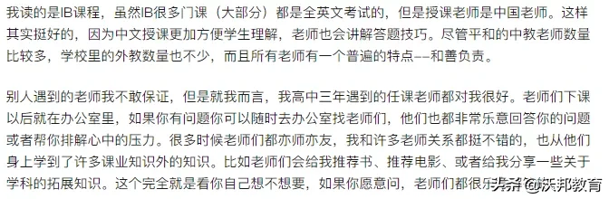 上海市平和双语学校丨师资强者得天下