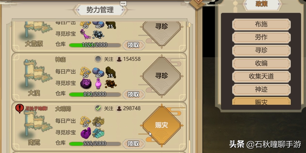 《了不起的修仙模拟器》门派初期攻略 教你如何撸行商的羊毛