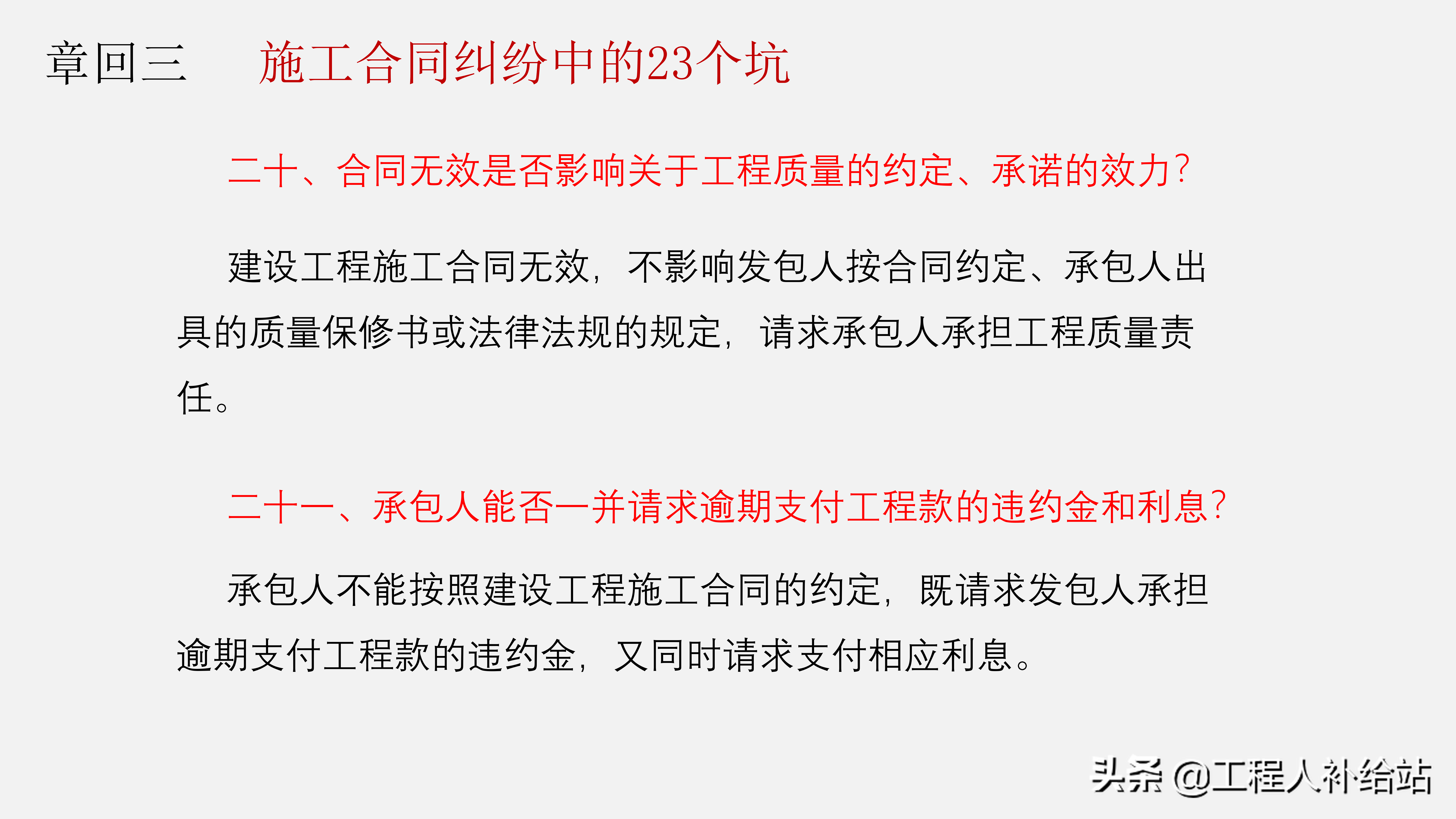 合同无小事！签合同时这些细节一定要注意，避免进坑