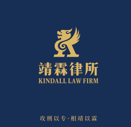 靖霖模式：刑事专业律所的全国布局