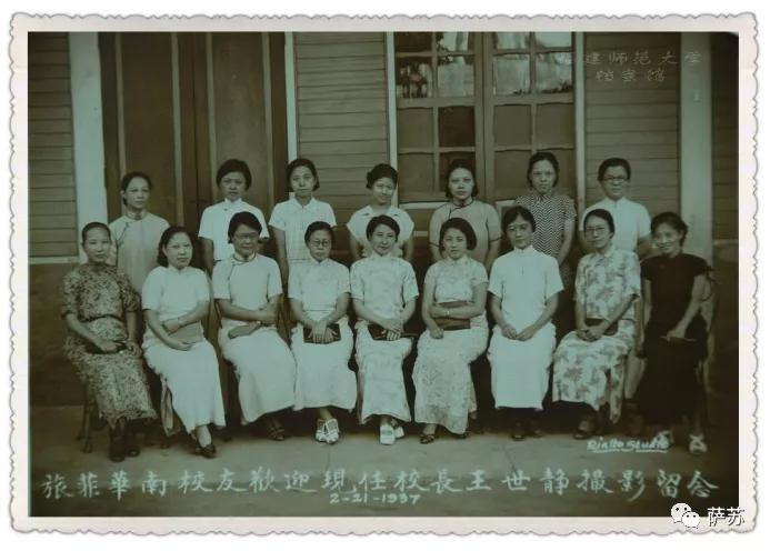 终身未嫁的“林徽因”：华南女子文理学院校长王世静老照片发现记