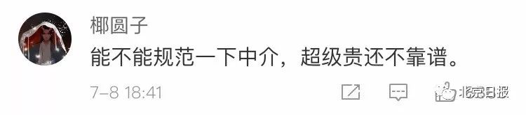 11年来首次改动！北京发布新版住房租赁合同，重点帮您划好了