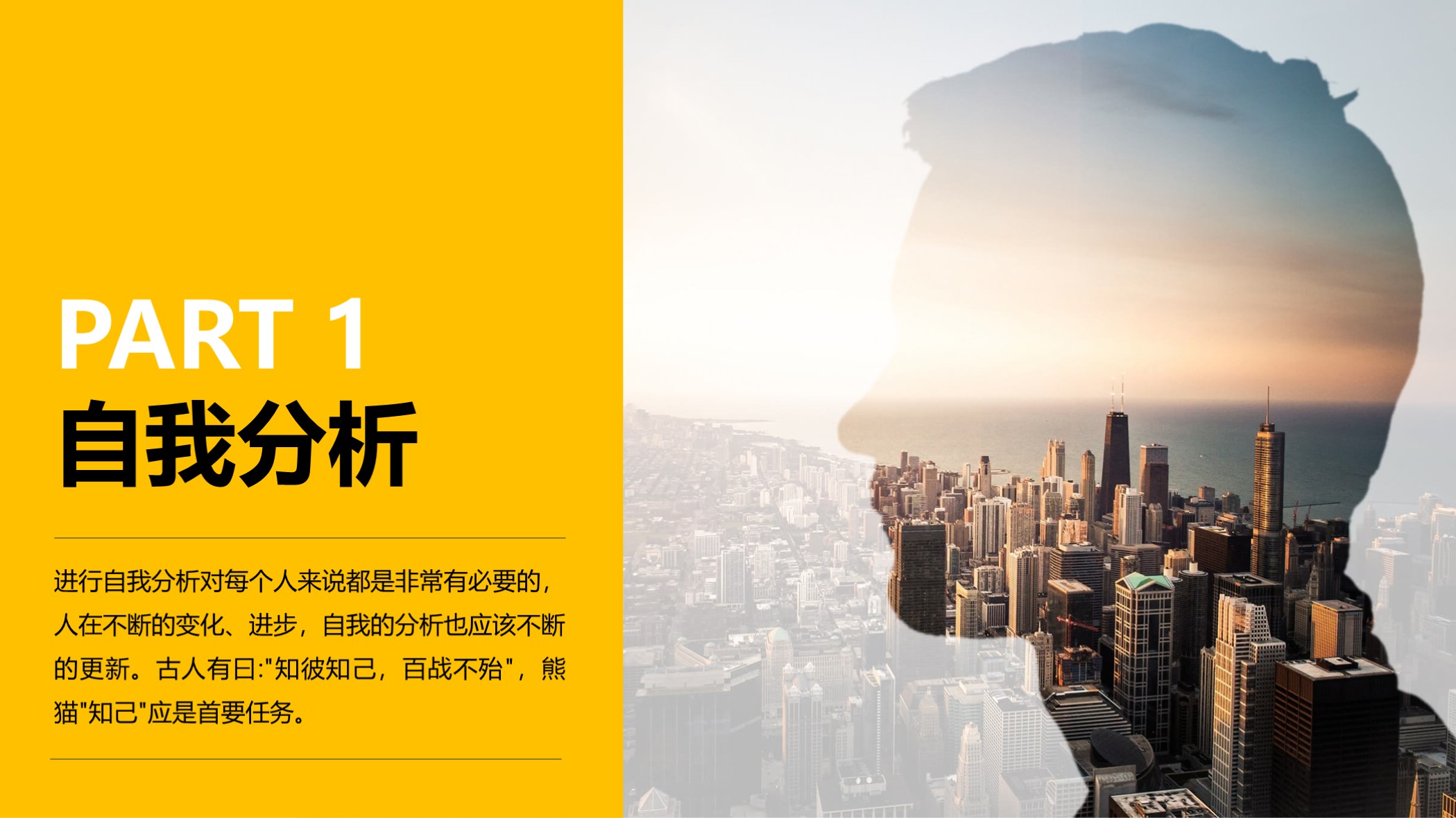 需要吗？第1191期：撕纸效果职业生涯规划PPT模板