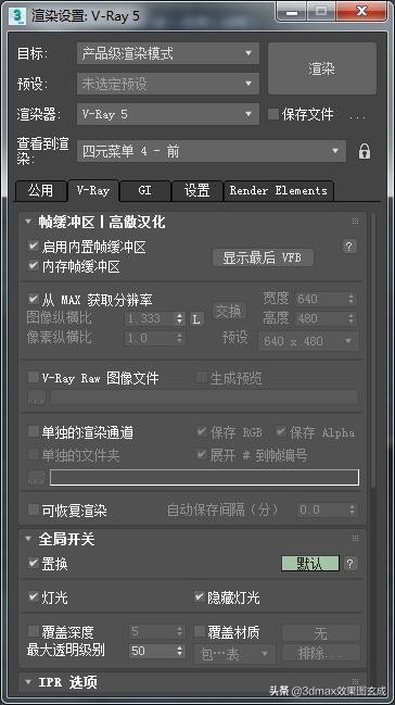 vray5.0安装教程，vray5.0汉化，教你一招