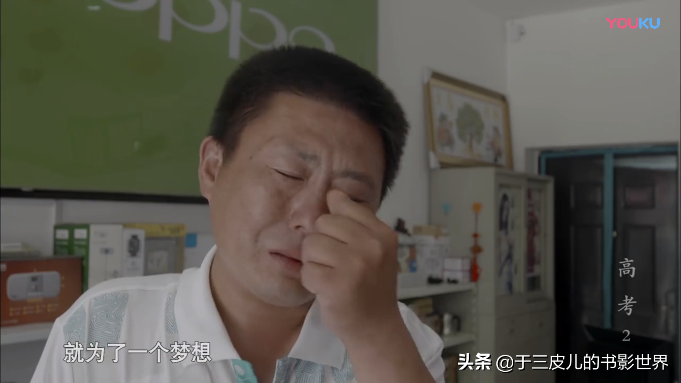 纪录片《高考》中记录的不光有考试，还有人生