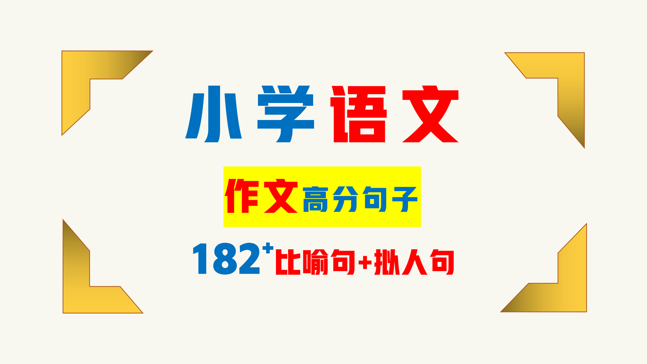春风轻抚柳枝，仿若少女翩然起舞。