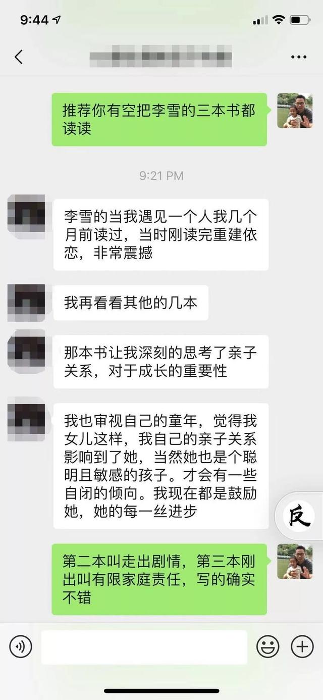 诺爸闲聊：从自闭症恐惧中走出来的家长留言集锦