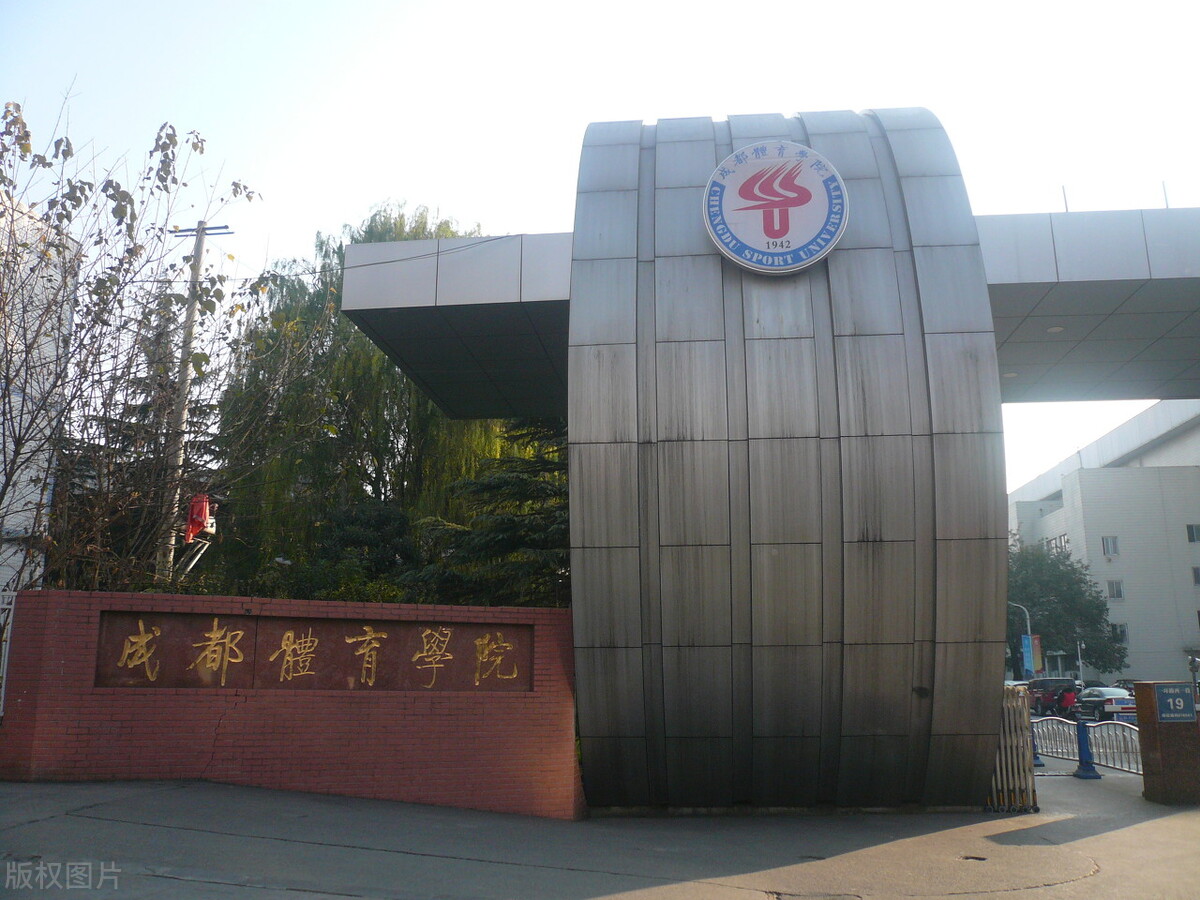 四川体育生可以考哪些本科大学？136所学校，本地高校招生占九成