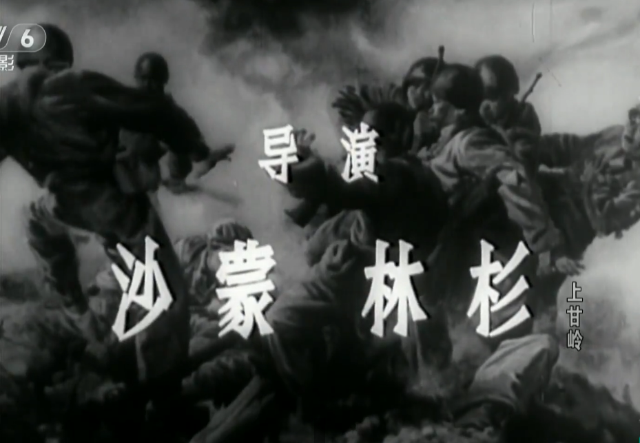 关于抗美援朝的9部华语片：毛主席促成经典，《奇袭》开辟时代