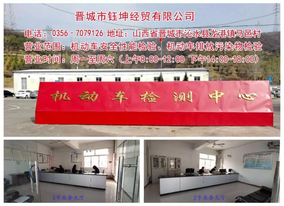 晋城：无需排队办业务 家门口的车管服务网点