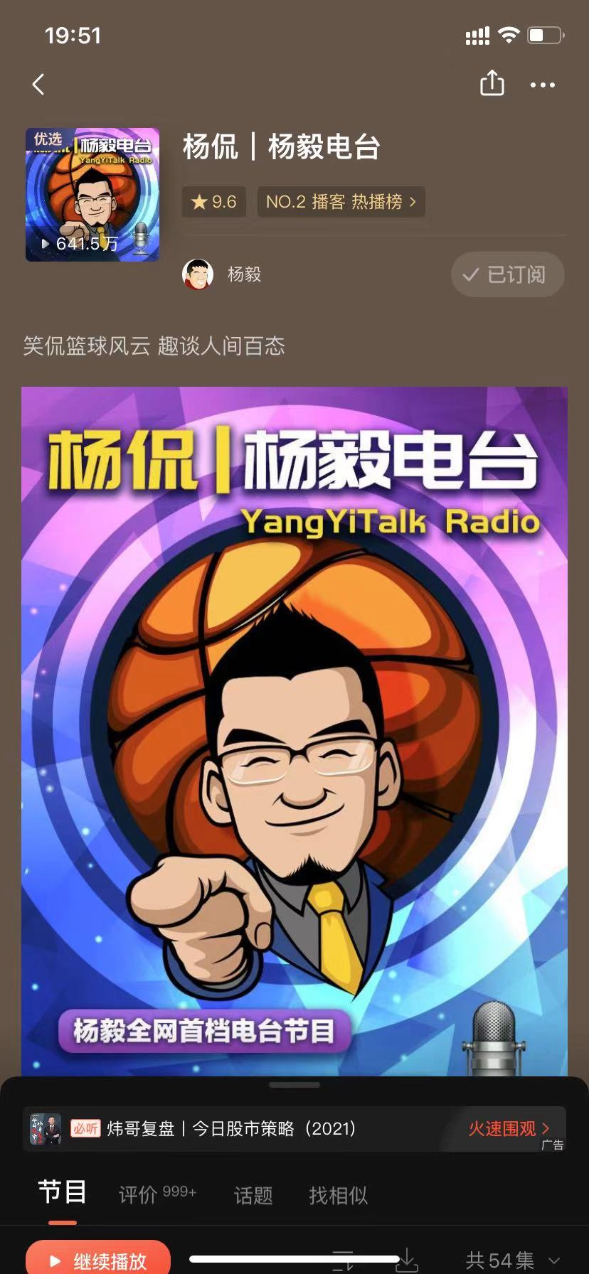 最强nba球星为什么这么贵(NBA解说谁是一哥？其一年能有多少收入？)