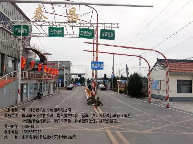 晋城：无需排队办业务 家门口的车管服务网点