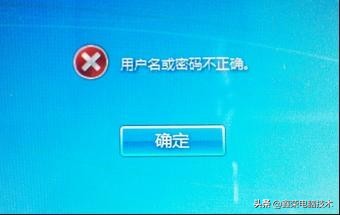 电脑忘记开机密码怎么办(笔记本电脑忘记开机密码怎么办)