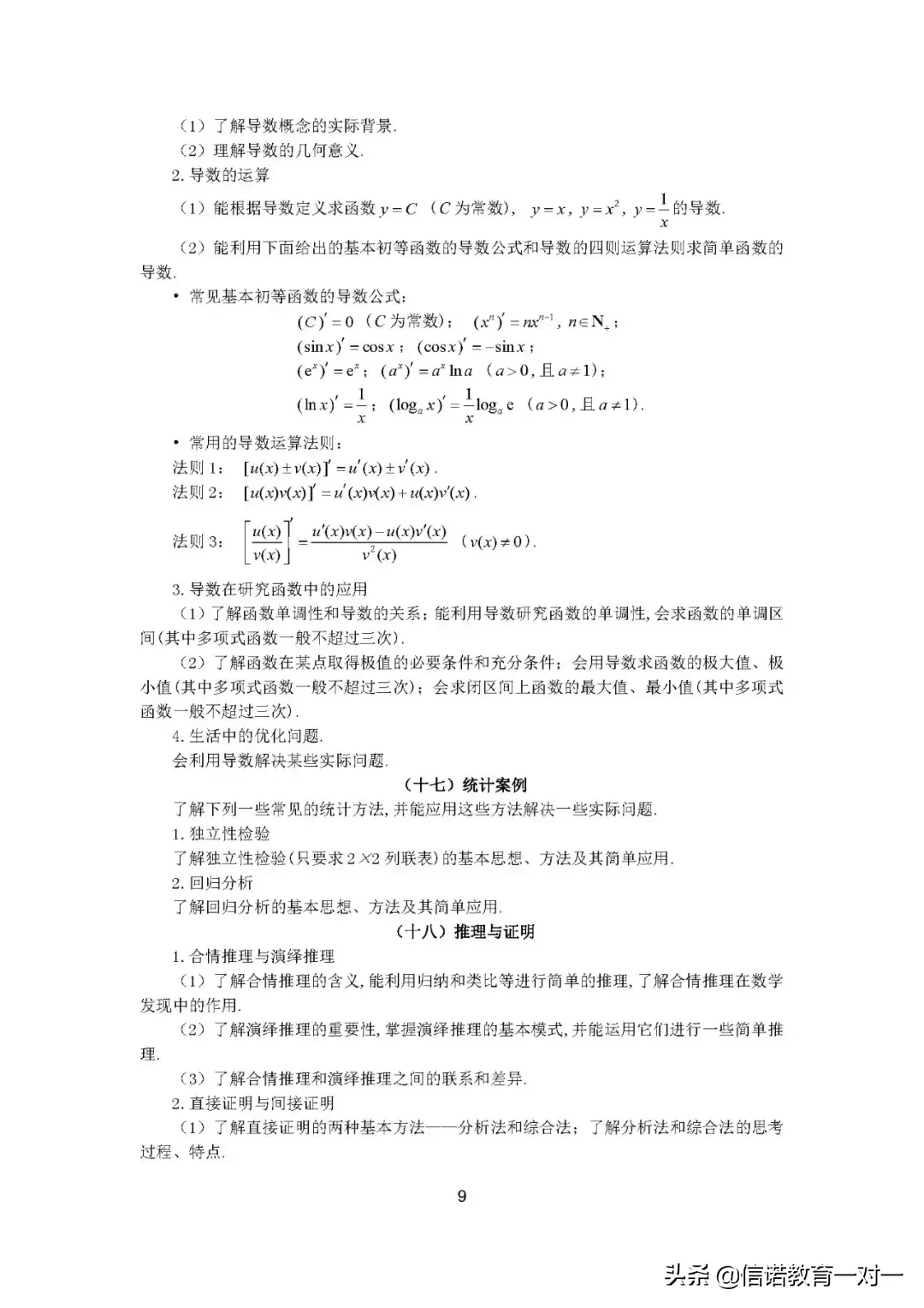 高考大纲｜2019年全国卷高考数学考试大纲来了！