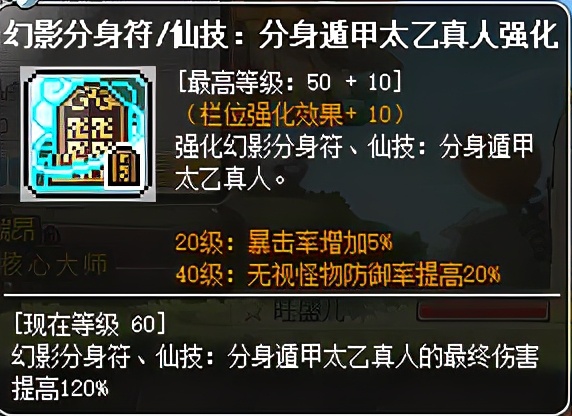 冒险岛职业攻略-虎影篇