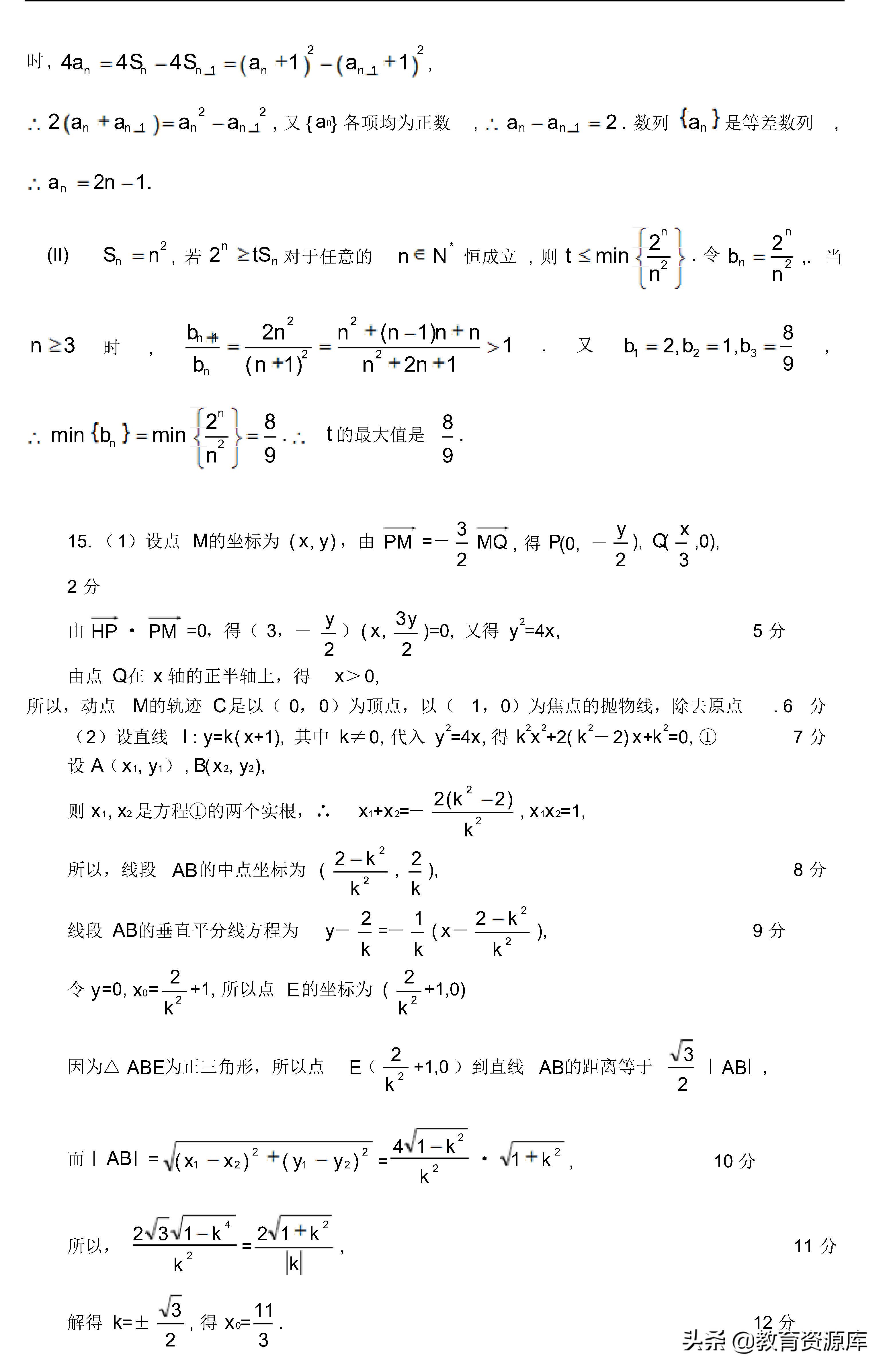 高中数学：历年高考数学压轴题集锦
