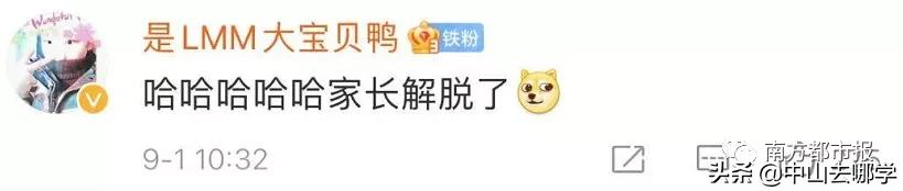 开学啦！现场多图预警：妈趴窗，爹爬墙，脸贴地！场面过于欢乐