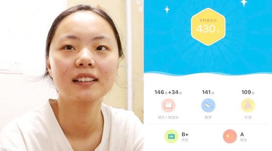 江苏430分文科“状元”，上不了清北？先别急着“吃瓜”