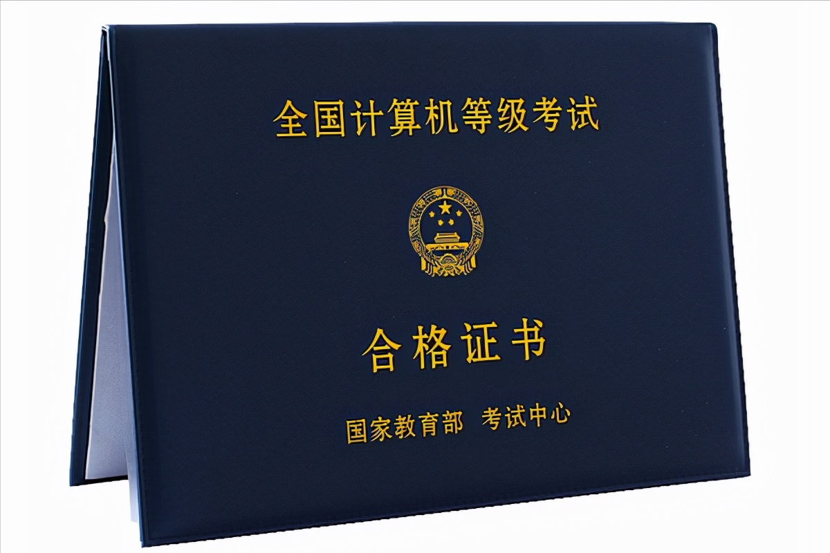 大学生别光顾着玩，在校期间拿到这4个证，毕业后找工作有用处