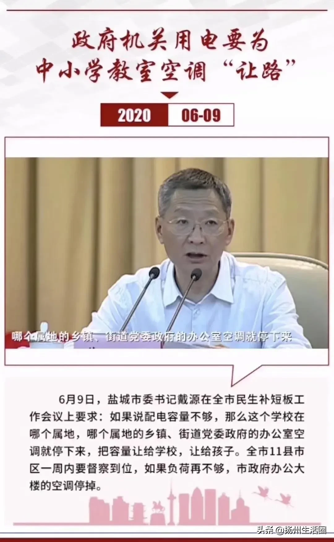 最新消息！扬州各个学校开始采购空调！你家孩子教室有吗？