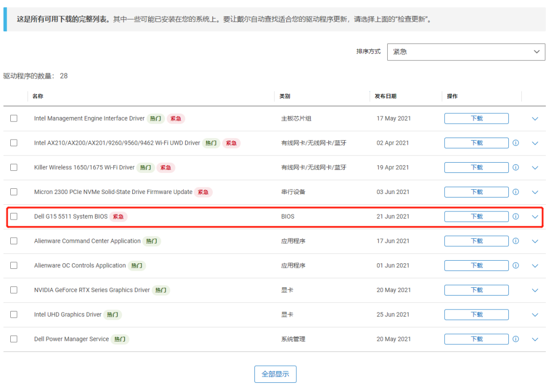 dell官网技术支持,dell官网技术支持下载