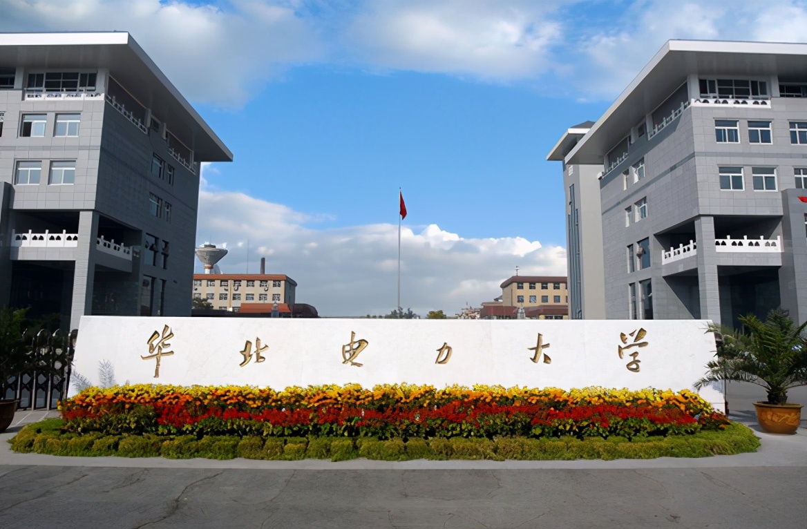 东北电力大学怎么样(国家电网录取率很高)