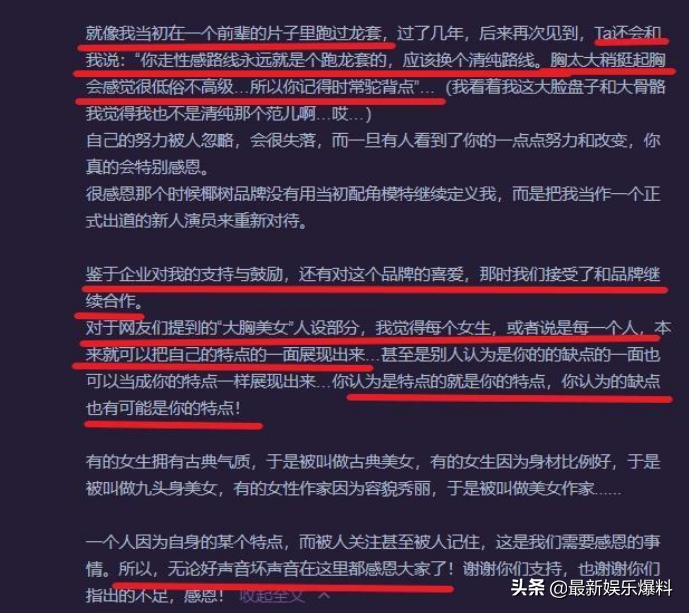徐冬冬回应椰树奶广告问题，这只是商家销售手段，与自己无关