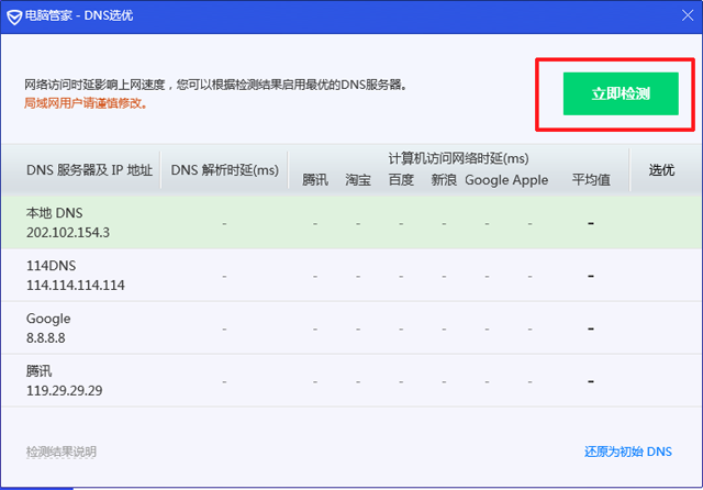 网站劫持怎么解决恢复正常访问，修复网站劫持技术教程