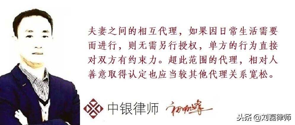 最高院：持虚假授权委托书将配偶名下的共有房产抵押，抵押有效！