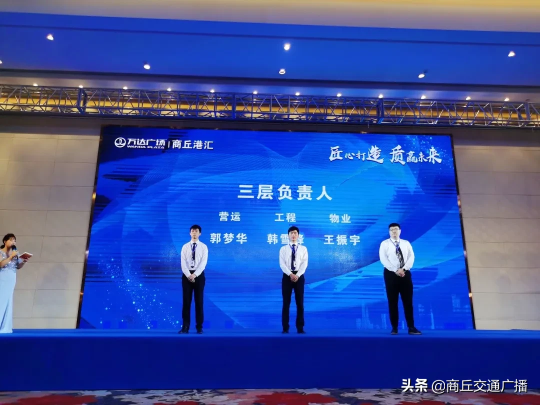 匠心打造 质赢未来 商丘港汇万达广场商户装修进场说明会隆重举行
