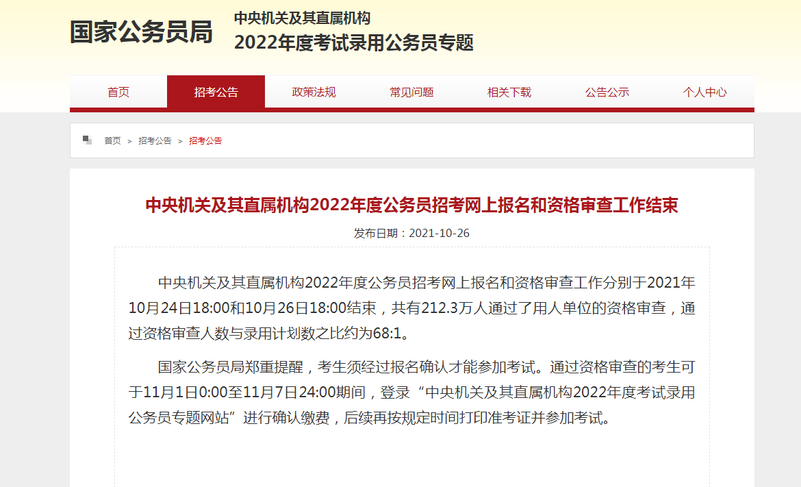 你知道22年考研时间吗？考研迎来3个好消息，学生上岸几率更大了