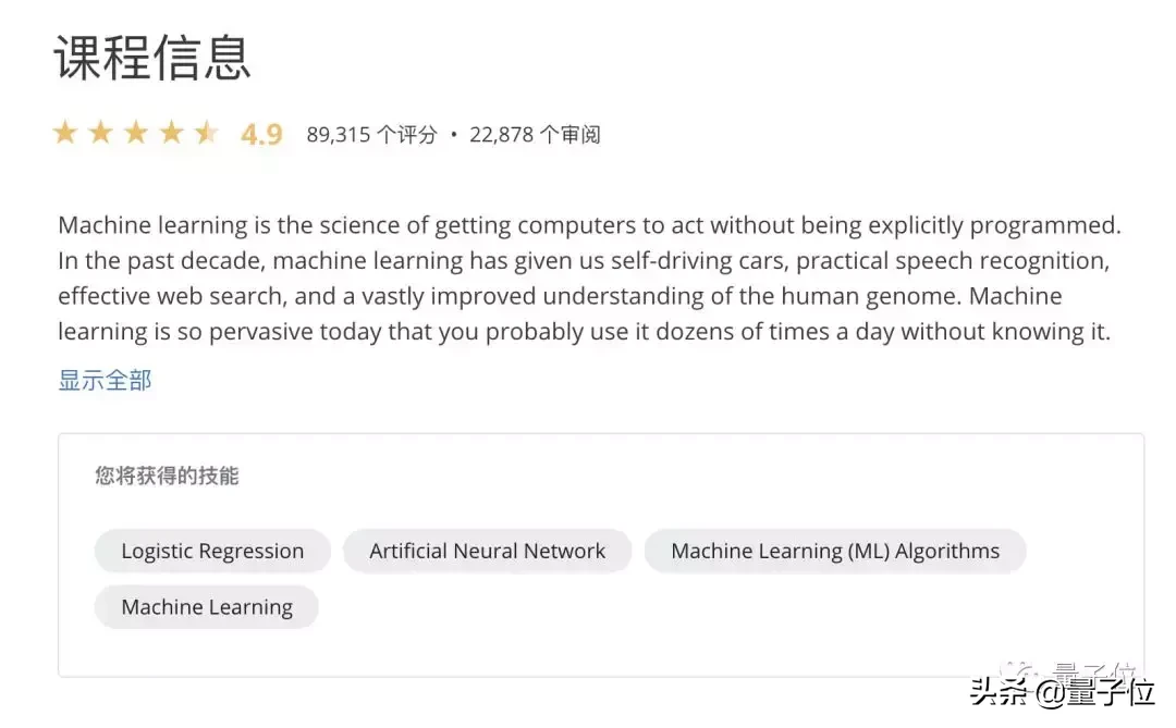 国外最火的十大AI课，想入门机器学习请收好！
