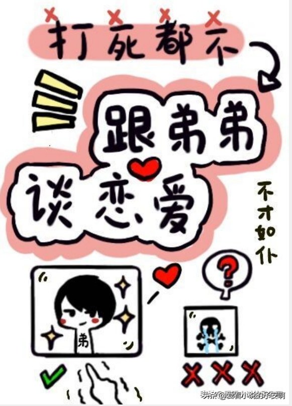 姐弟甜文系列小说合集 | 我想确定每日挽着同样的手臂