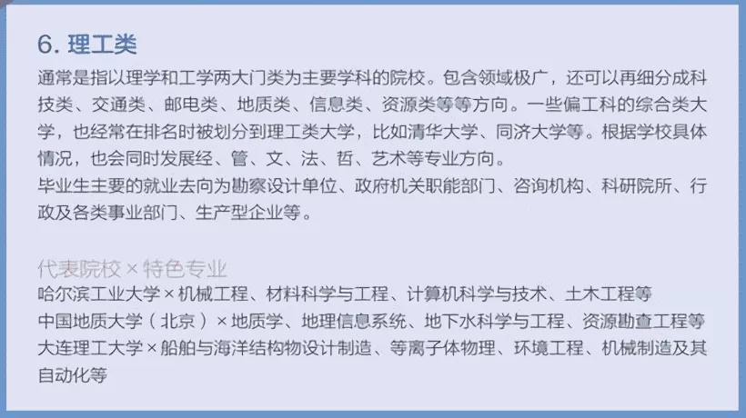 换了个马甲？独立学院摇身一变成公办本科，怎么识别？