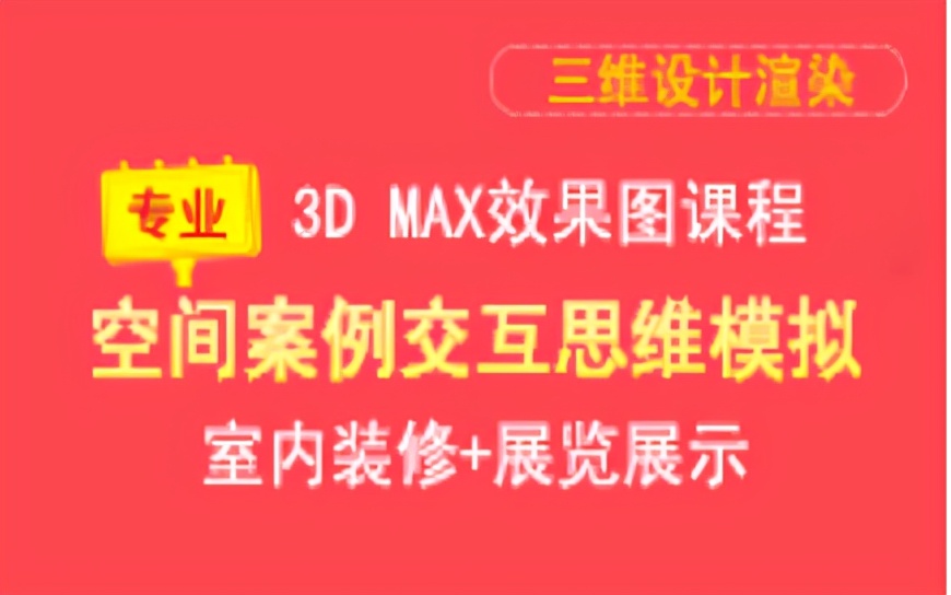 全屋定制设计培训学校石家庄卓林设计培训